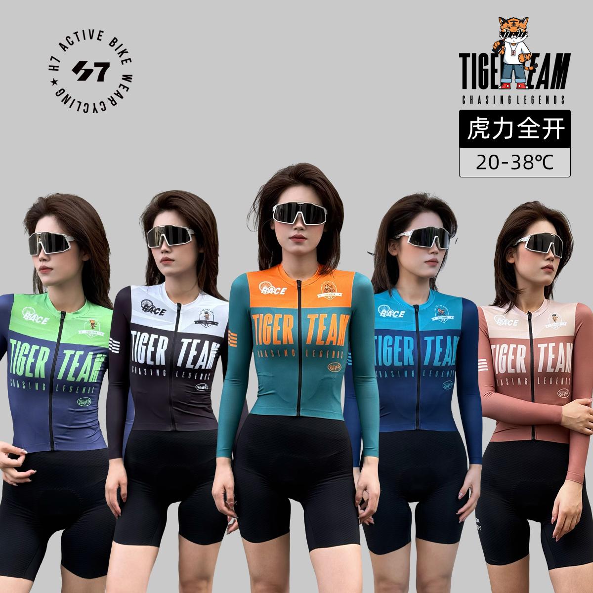 萌虎公路車騎行服隊服