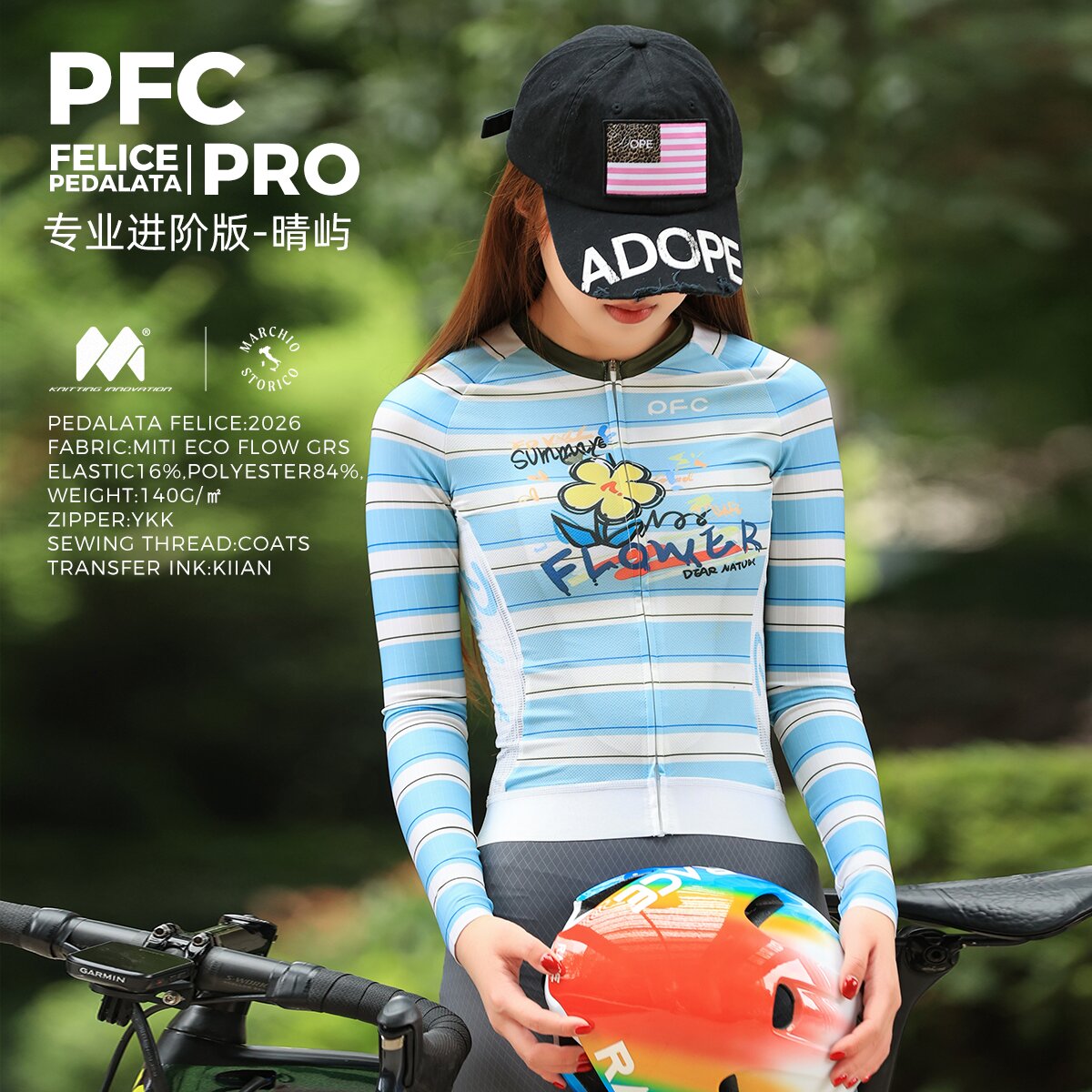 H7丨PFC晴屿&middot;26款女士春夏长短袖快干排汗透气自行车骑行服防晒