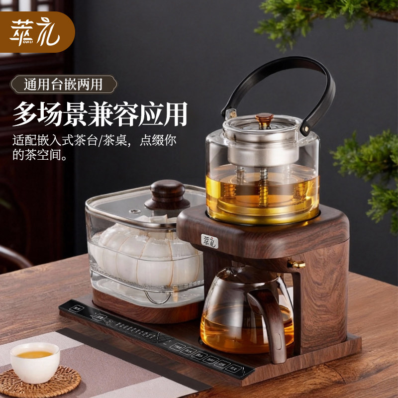 萃礼嵌入式纯钛全自动养生煮茶器蒸汽喷淋式煮茶壶家用智能保温