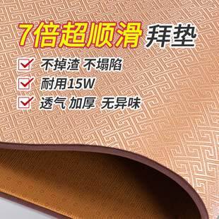 拜垫拜佛垫大礼拜垫108拜垫子磕大头拜垫大拜垫礼佛家用顺滑