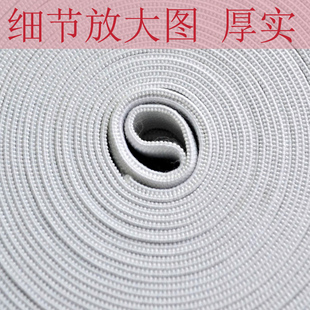 松紧带宽10纱特厚缝纫DIY配件辅料钩编针织弹力带1.5厘米到5厘米