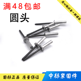 封闭型抽芯铝铆钉 防水拉铆钉沉头密封式 拉铆钉3.2