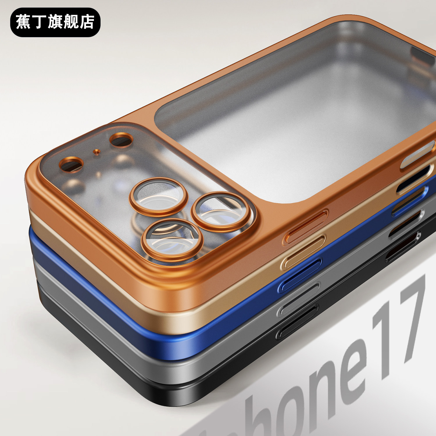 蕉丁适用苹果17promax手机壳新款iPhone17Pro高端保护套Air肤感磨砂镜头全包防摔新品17pm超薄外壳2025新款男