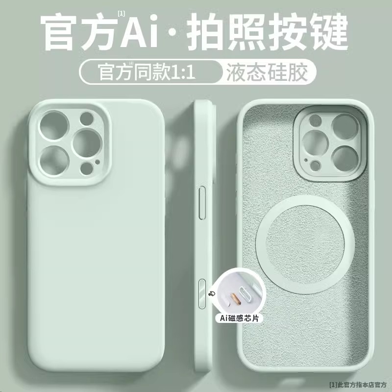 相机按键一体适用苹果16手机壳液态硅胶iphone16promax全包防摔15pro软壳简约14plus高级13情侣12磁吸magsafe