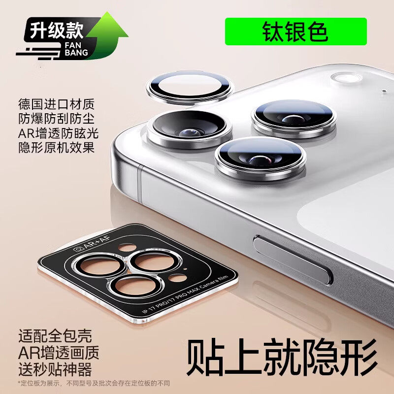 适用苹果17promax镜头膜静电吸附iPhone16promax镜头保护圈15pro手机贴膜14plus后摄像头13全包一体式高清pm