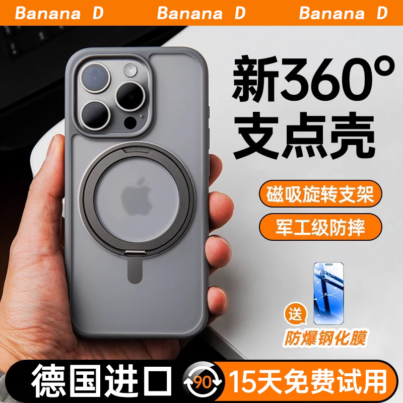 【德国进口】蕉丁磁吸手机壳苹果2025新款iPhone16promax镜头全包防摔15pm支点13带挂绳12支架14透明保护套