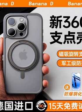 适用苹果13-17promax磁吸支架壳