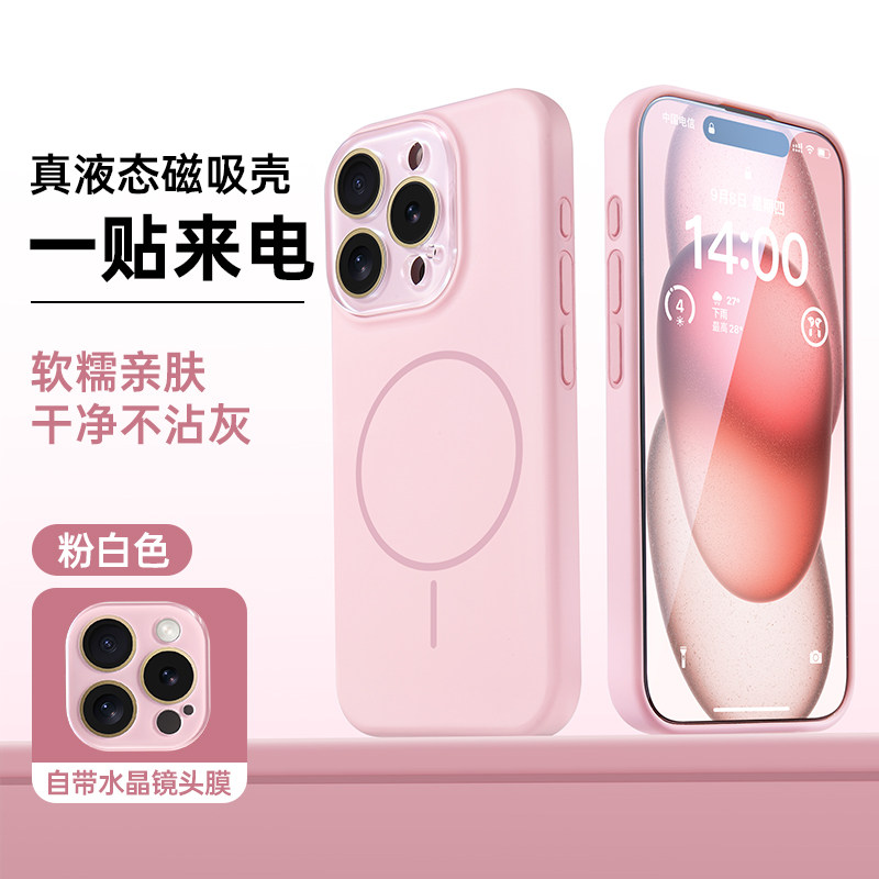 蕉丁适用苹果16ProMax手机壳新款iPhone17pro自带镜头膜magsafe磁吸散热15保护套14液态硅胶13全包镜头防摔