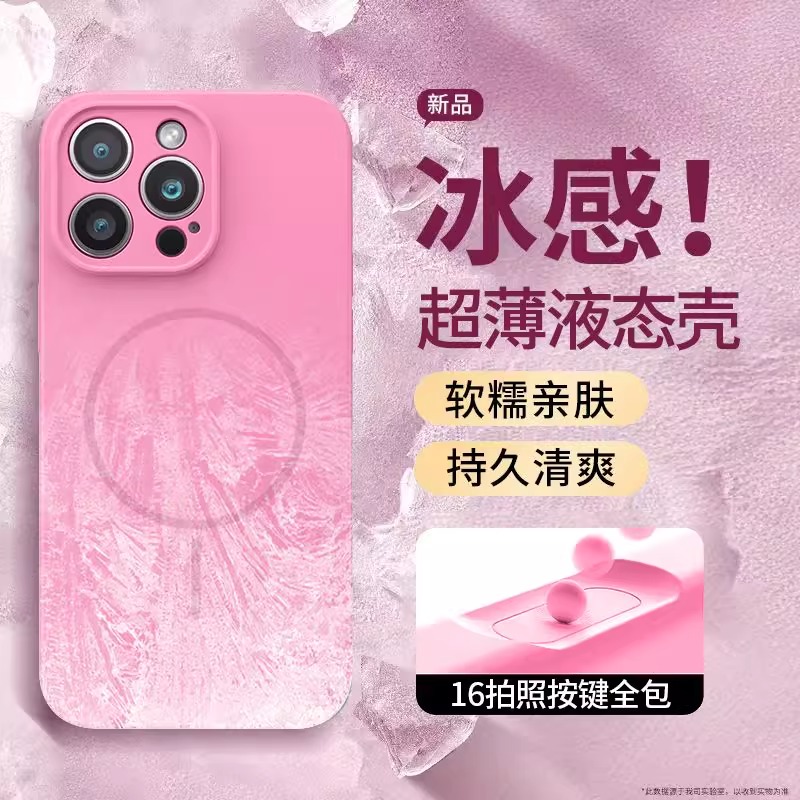 【全包一体相机按键】适用苹果16ProMax手机壳Magsafe磁吸iPhone16Pro液态硅胶保护套15超薄散热14防摔软壳13