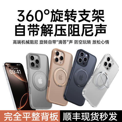 蕉丁适用苹果16pro手机壳