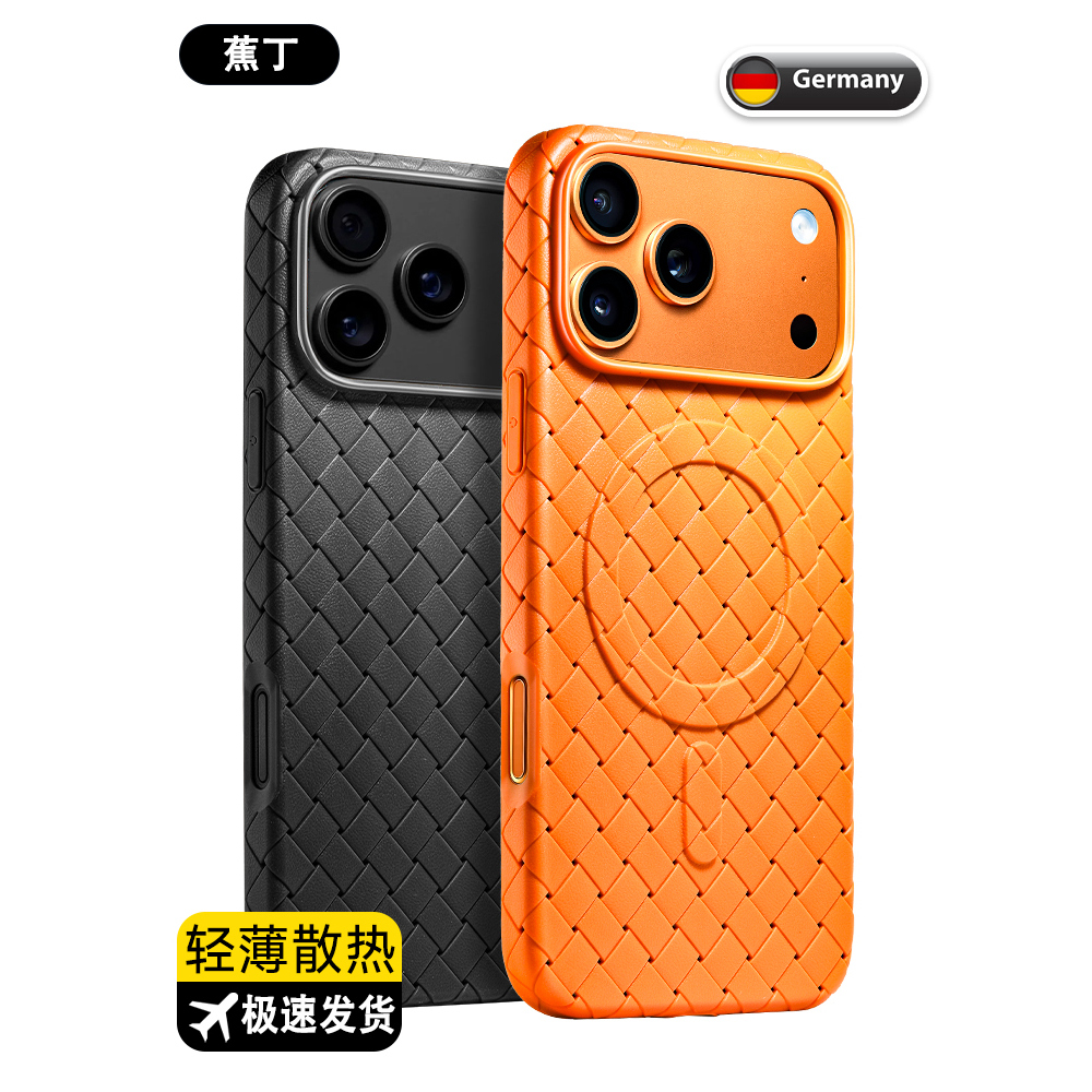 【德国BV编织】蕉丁适用17软壳