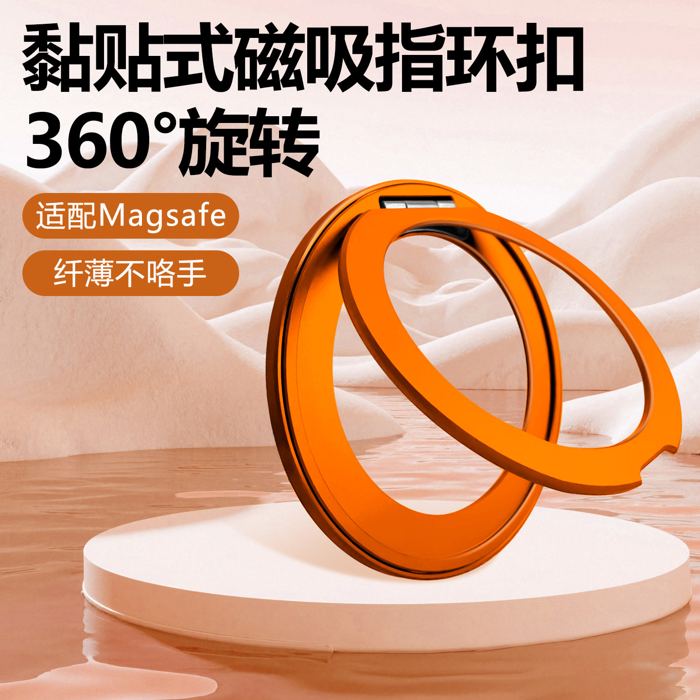 星宇橙蕉丁适用于苹果17小米华为手机壳支架百搭360旋转指环背贴粘贴式桌面磁吸金属简约高级新款车载超薄