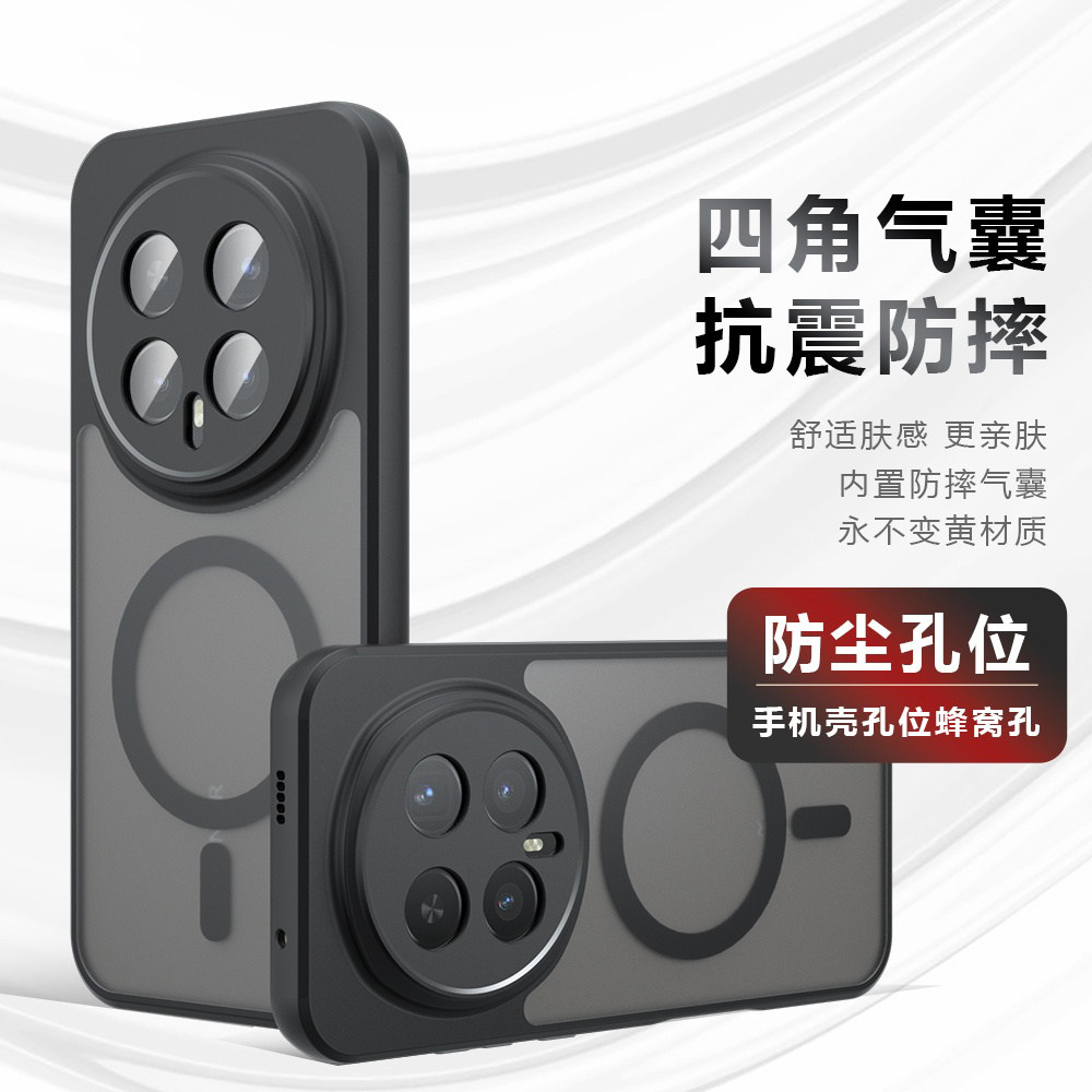 华为适用荣耀magic8Pro手机壳新款魔术Magic8磨砂肤感磁吸气囊防摔镜头全包保护套MAGIC7Pro黑边透明防指纹6p