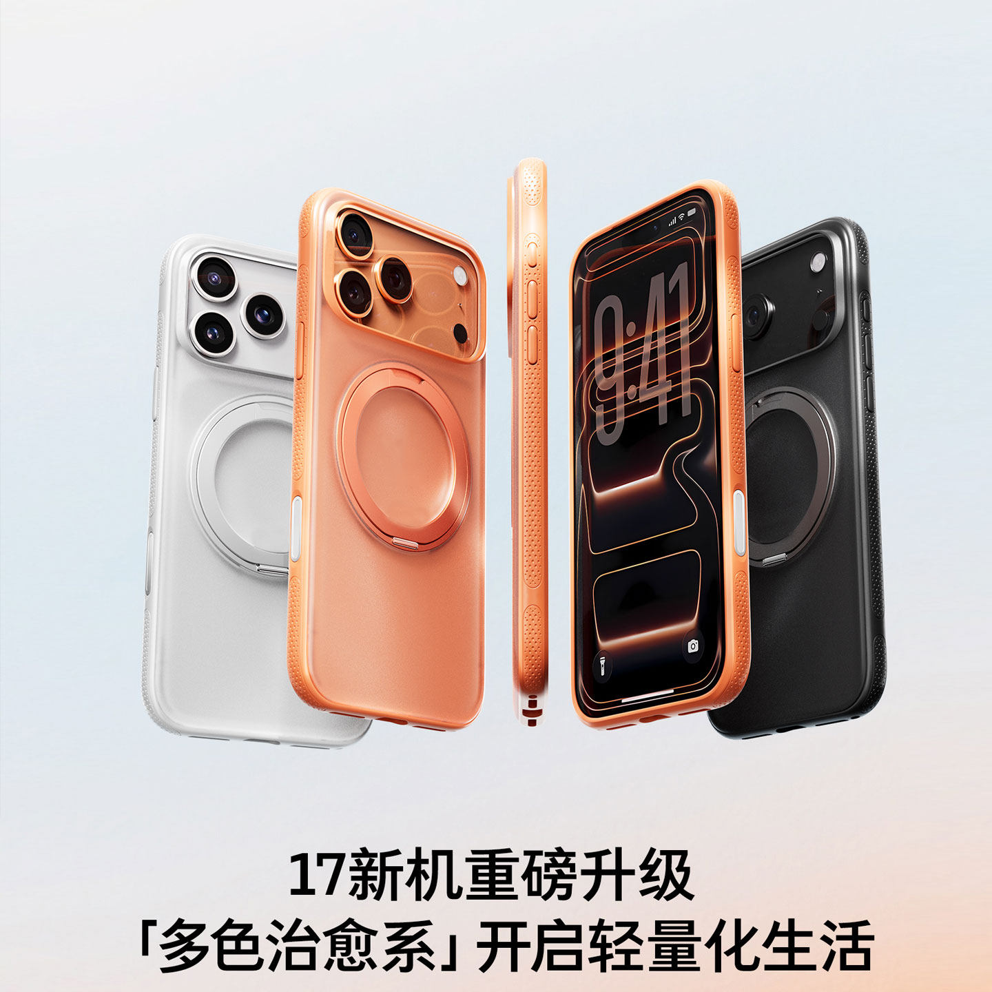 Neo支点壳适用苹果17ProMax手机壳iPhone17pro新款ip16Pm防摔15Pro带支架磁吸透明网红爆款图拉平替斯保护套