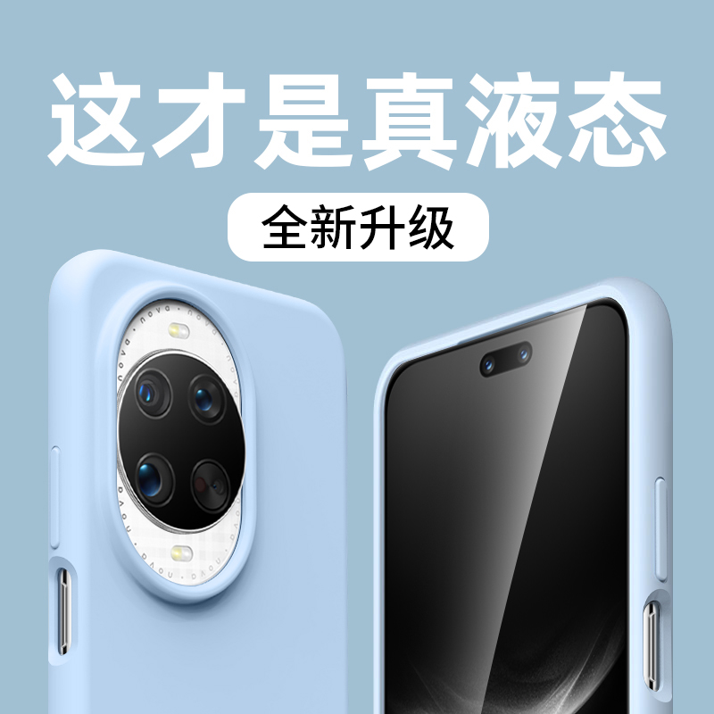 蕉丁适用华为nova14ultra手机壳新款液态硅胶nova14pro保护套超薄防摔nova13高级感男女镜头全包简约纯色软壳
