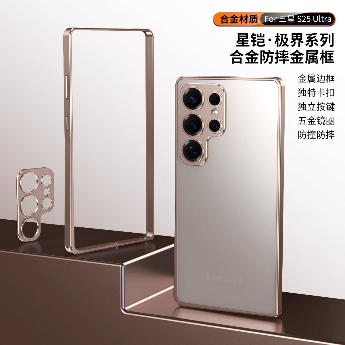 适用三星S25Ultra手机壳新款金属边框散热s24+外壳海马扣防摔s23ultra保护套带镜头24plus超薄边框壳男女时尚