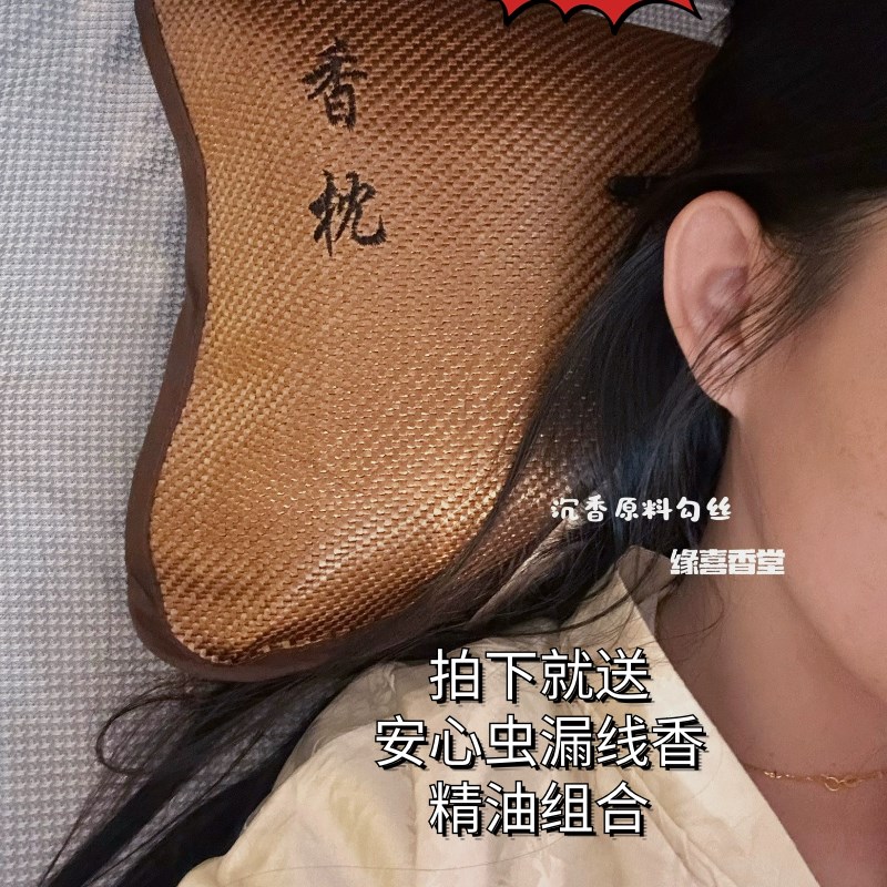 天然奇楠沉香枕头安心睡一整夜 软硬适中的一款符合低头族的颈椎