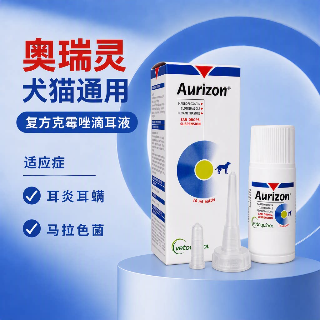 威隆猫狗通用耳炎滴耳液除螨图片