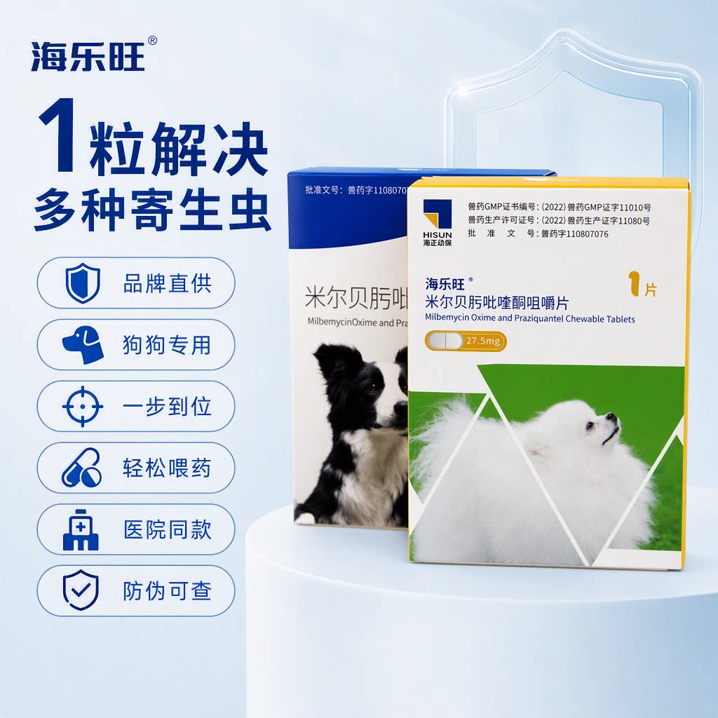 海乐旺狗狗驱虫药咀嚼片体内外同驱广谱成犬幼犬驱虫药品耳螨跳蚤图片