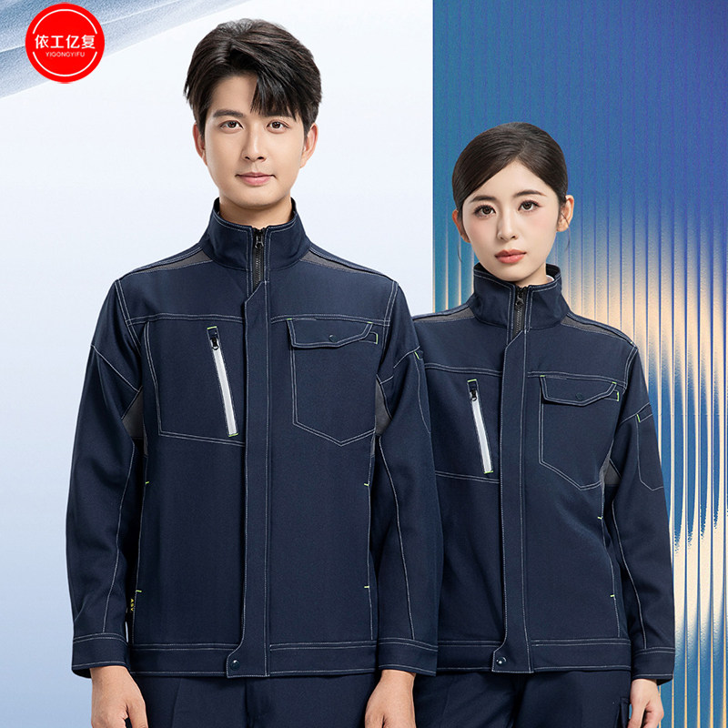 春秋弹力明线时尚夹克劳保工作服车间汽修厂服定制立领时尚工装