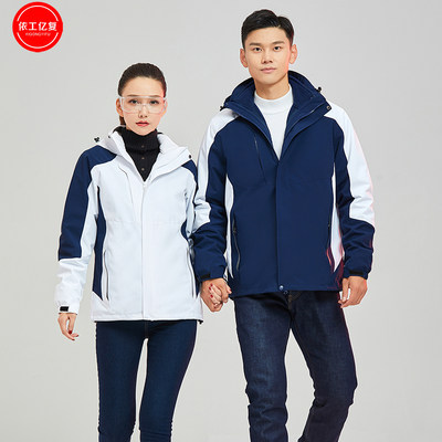 三合一冲锋衣可拆卸内胆冬季棉服工作服男女两件套加绒劳保服厂服