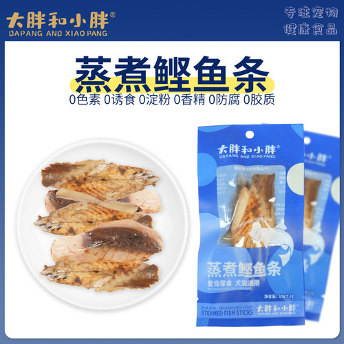 鲣鱼条宠物零食猫狗蒸煮鲣鱼肉