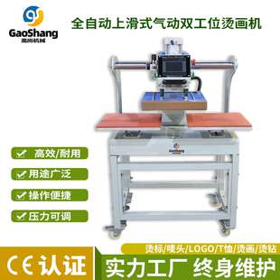 全自动上滑式气动双工位烫画机t恤印花机平板气推压烫机热转印机