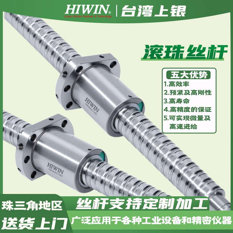 上银滚珠丝杆轧制丝杠螺杆螺母R3205 3210 3232 3220系列C7精度