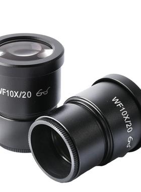 体视显微镜广角目镜大视野高眼点10倍WF10X/20 接口30mm