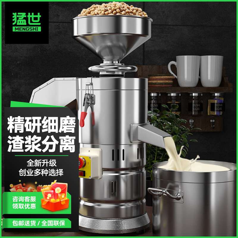 猛世商用豆浆机早餐店用全自动磨浆机豆腐机磨米浆机食堂酒店大型