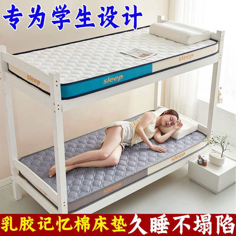 学生宿舍乳胶床垫软垫上下铺底单人床垫褥子可折叠垫子出租房专用