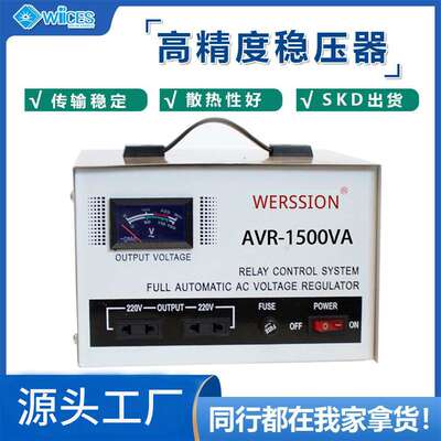 稳压220v1500VA单相调压交流稳压器VOLTAGE STABILIZER SKD PART