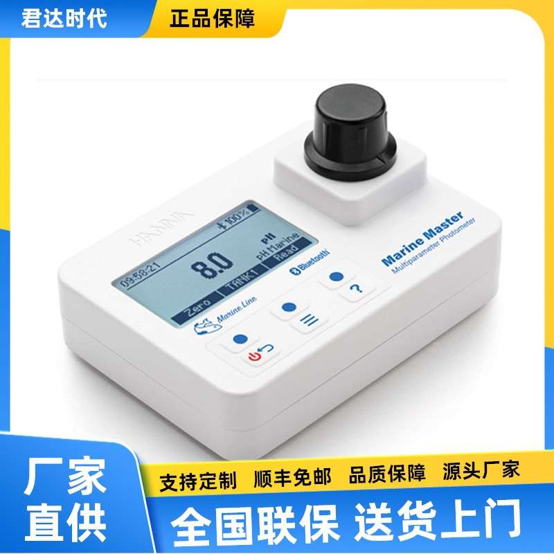 意大利汉纳HI97115多功能海水多参数光度计