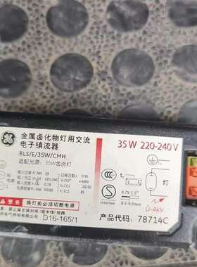 通用电气（GE）CMH镇流器 MR16 BLS EE 35W 67554