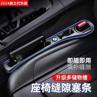 Z0R汽车座椅缝隙塞条夹缝储物收纳盒防漏条神器车载内饰用品实用