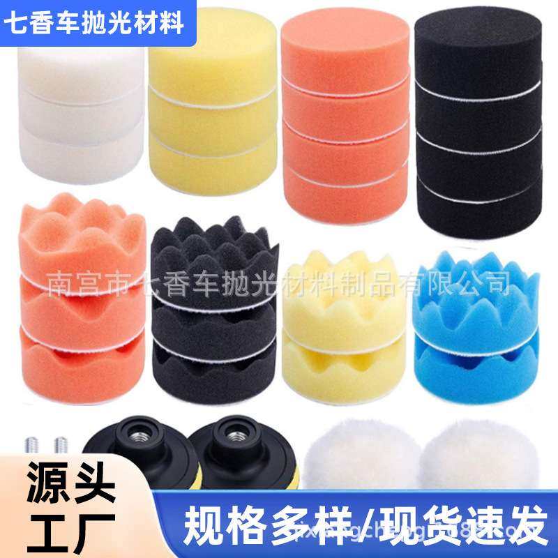 厂家供货3寸海绵套装自粘海绵轮羊毛垫龟纹平面波浪海绵盘羊毛盘,电子元器件市场,其它元器件,淘宝优惠券,粉丝福利购,淘宝优惠卷