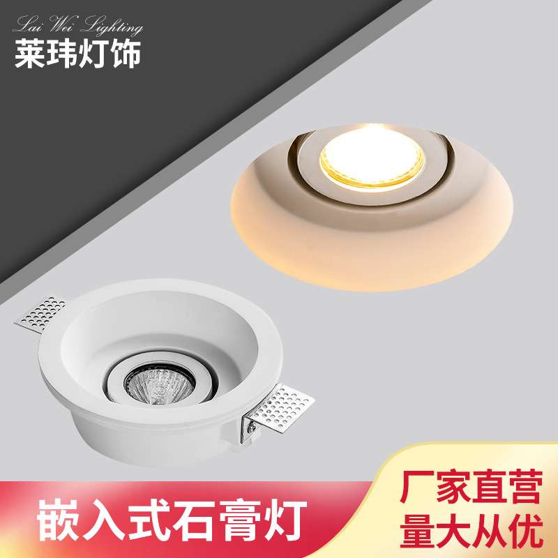 圆形COB无边框石膏筒灯射灯智能嵌入式家用吊顶客厅走廊过道方形
