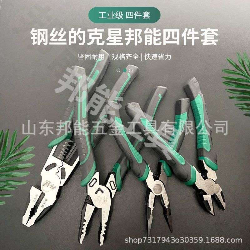 工业级四件套6尖6斜8钢9钢钳子大全邦能多功能组