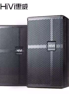 Hivi/惠威 DS810/812 专业舞台家庭KTV音响酒吧会议卡拉OK音箱