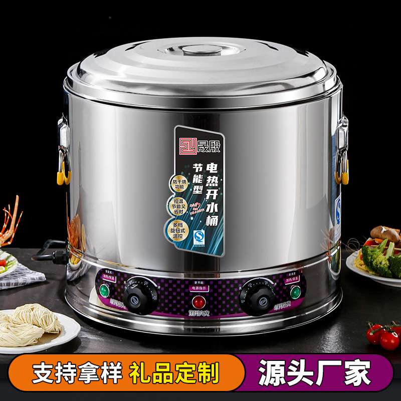 商用煮面炉电热煮面桶不锈钢蒸煮桶大容量熬汤煮面煮粥保温桶煮面