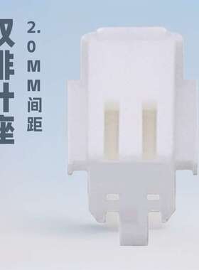 *PHSD双排带锁扣立式卧式针座2.0MM间距接插件BY柏雨PHSD连接器