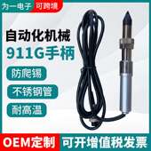 300w自动焊锡机烙铁头501G烙铁头320W 913G焊台911G 2.4D烙铁咀