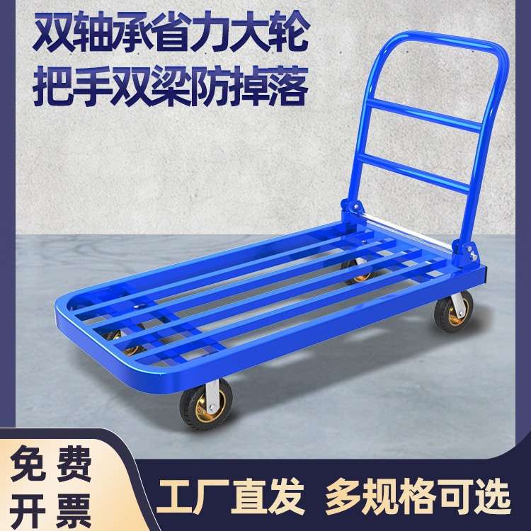 钢板拖车折叠平板车手推车板推货车搬运车小推车拉货轻便工地家用
