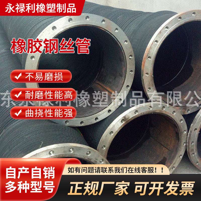 大口径橡胶钢丝管 农业灌溉 水泵抽排水专用10寸12寸14寸16寸18寸