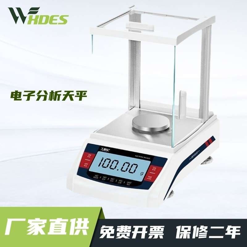 锡德恩斯万分之一实验室用0.1mg/1mg高精度电子秤分析天平称