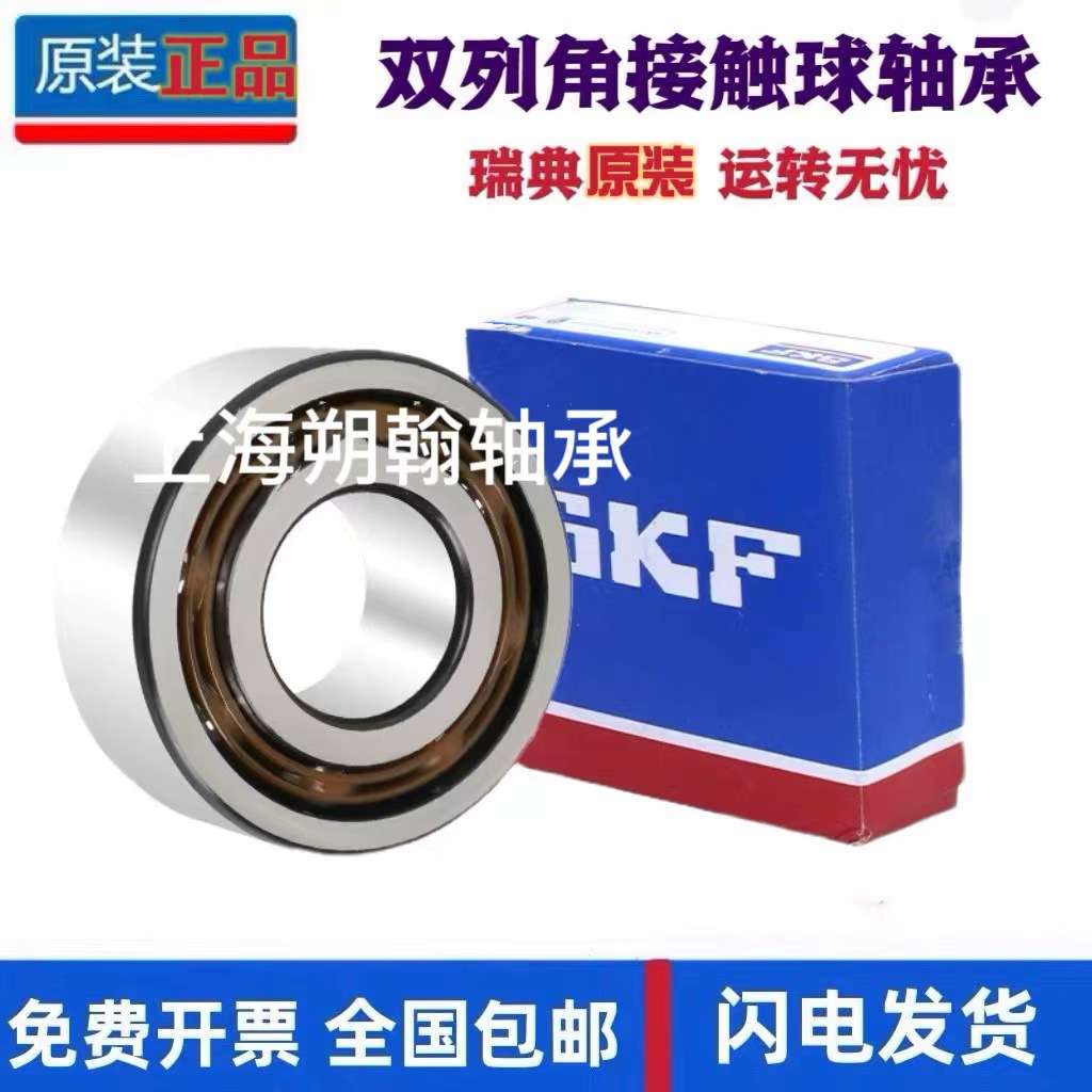 SKF轴承 3206ATN9轴承 3206A-2ZTN9轴承 3206ATN9/C3轴承