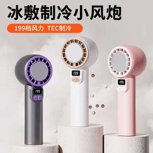 新款 手持风扇usb充电款 长续航冰敷制冷高速迷你小风扇户外便携式