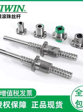 HIWIN上银滚珠丝杆杠FSI FSC DFSH R16 20 25 32原装上银丝杆螺母