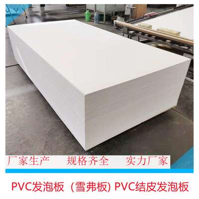 高密度15mmpvc发泡板 安迪板 pvc硬板12mm 结皮发泡板 pvc浴柜板