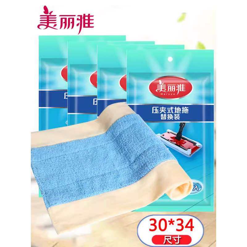 美丽雅压固式夹布通用拖把配件拖把头超细纤维拖布平板拖把替换布,电子元器件市场,其它元器件,淘宝优惠券,粉丝福利购,淘宝优惠卷